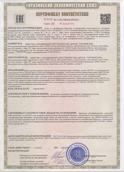 2015.02.18 Барнаул - Приводы электромеханические с напряжением 24 В торговой марки NICE.