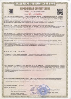 2015.03.03 Барнаул - Автоматические коллекторные приводы, моторедукторы и электродвигатели постоянного тока 24V торговой марки CAME.