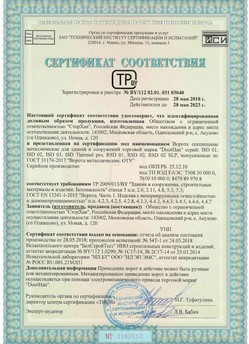 2015.03.06 Барнаул - Замки электромеханические торговой марки NICE.