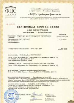 2018.05.28 Барнаул - Ворота секционные металлические для зданий и сооружений марки DoorHan.