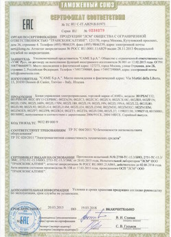 2019.09.11 Барнаул - Изделия комплектующие для ворот металлических типа DoorHan для зданий и сооружений.