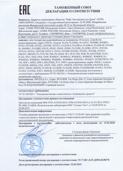 2021.06.17 Барнаул - Ворота противопожарные стальные подъемно-секционные марки DoorHan.