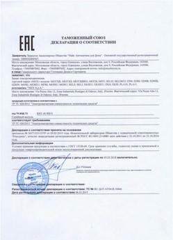 2022.06.14 Барнаул - Жалюзи-роллеты торговой марки Алютех ЖР.